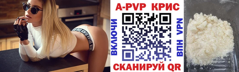 А ПВП СК  Купить закладки  Гусев 