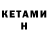 Кетамин ketamine FREYZ