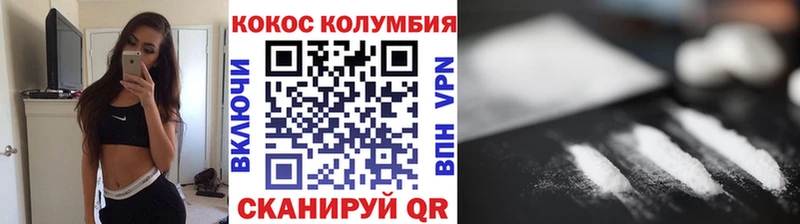 КОКАИН Боливия  Купить где  Гусев 