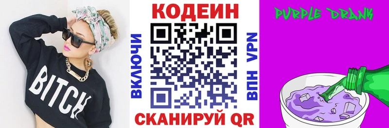 Купить где  Гусев  Кодеиновый сироп Lean напиток Lean (лин) 