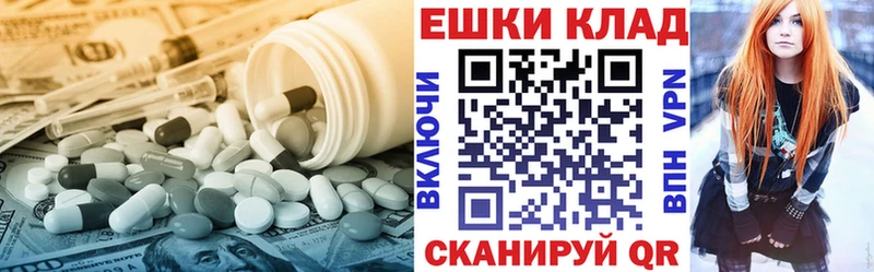 Купить  Гусев  Экстази 250 мг 