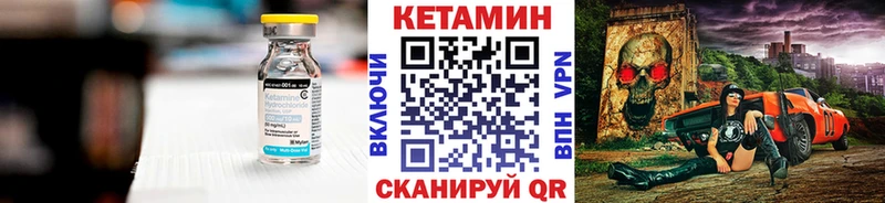 Кетамин VHQ  Купить где  Гусев 