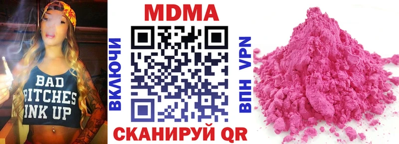 MDMA crystal  Купить  Гусев 