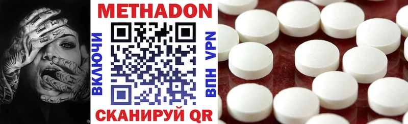 Купить  Гусев  Метадон кристалл 
