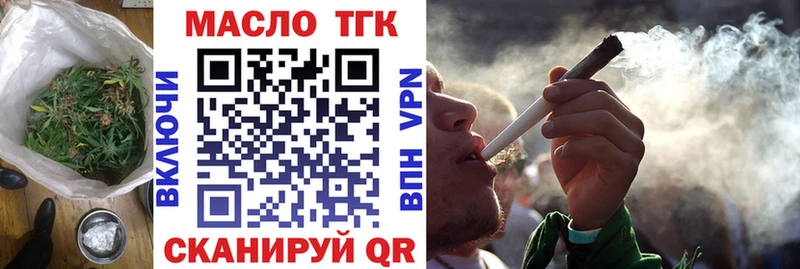 Купить  Гусев  ТГК вейп с тгк 